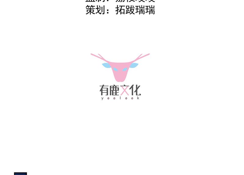 《惹上首席BOSS之千金归来》第209话 这不可能 第3页