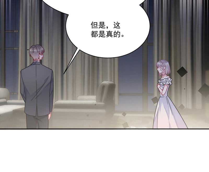 《惹上首席BOSS之千金归来》第209话 这不可能 第40页