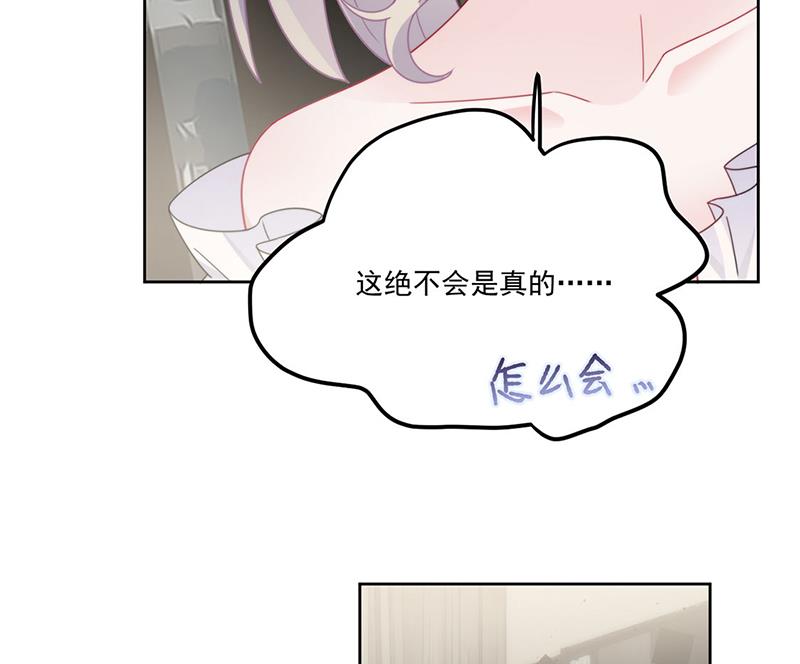 《惹上首席BOSS之千金归来》第209话 这不可能 第42页