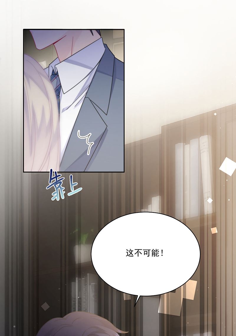 《惹上首席BOSS之千金归来》第209话 这不可能 第44页