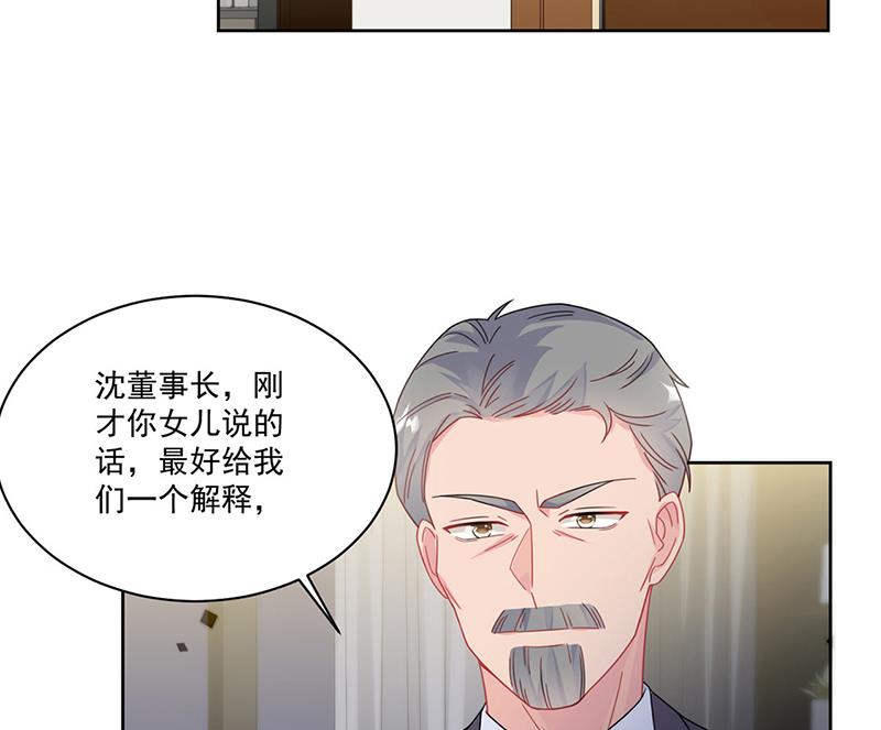 《惹上首席BOSS之千金归来》第209话 这不可能 第5页