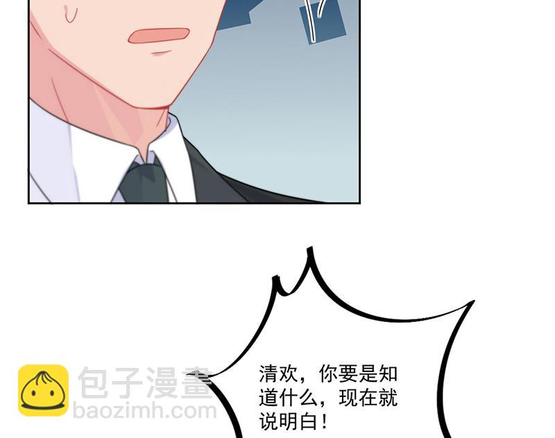 《惹上首席BOSS之千金归来》第209话 这不可能 第8页