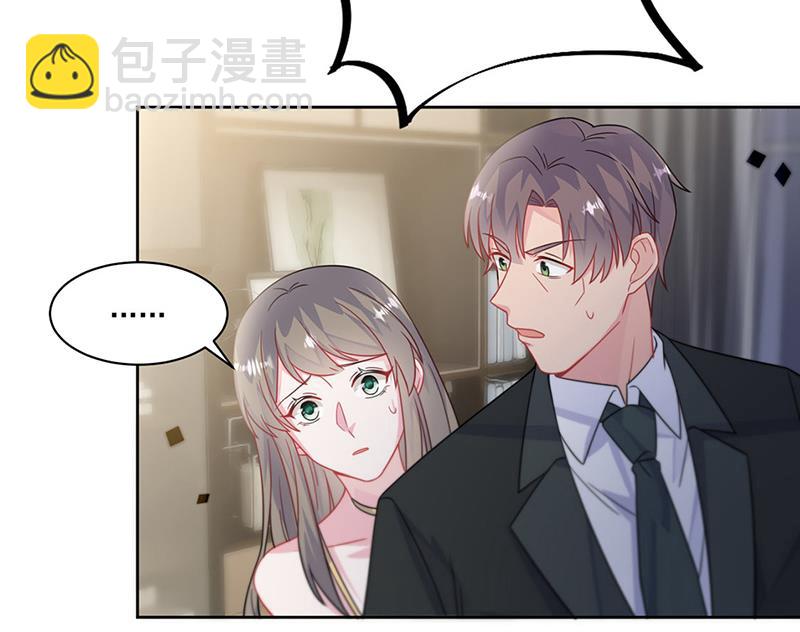 《惹上首席BOSS之千金归来》第209话 这不可能 第9页