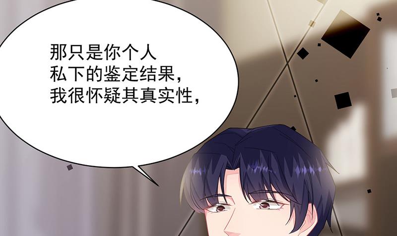 《惹上首席BOSS之千金归来》第210话 三年前，对不起 第11页