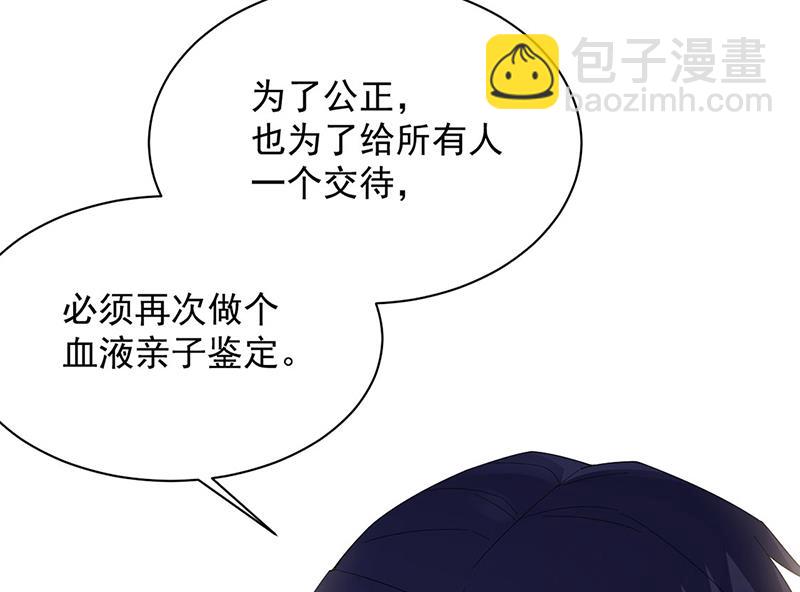 《惹上首席BOSS之千金归来》第210话 三年前，对不起 第14页