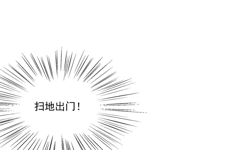 《惹上首席BOSS之千金归来》第210话 三年前，对不起 第23页