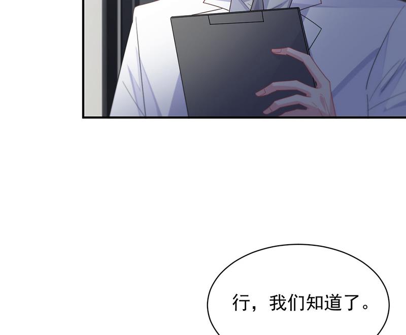 《惹上首席BOSS之千金归来》第210话 三年前，对不起 第37页