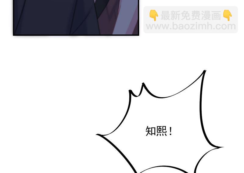 《惹上首席BOSS之千金归来》第210话 三年前，对不起 第41页