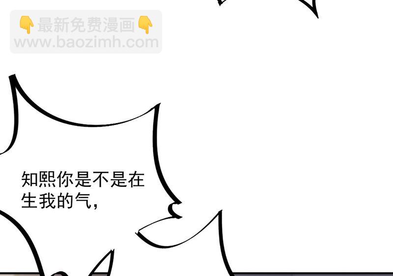 《惹上首席BOSS之千金归来》第210话 三年前，对不起 第42页