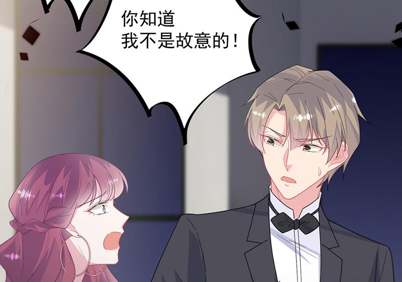 《惹上首席BOSS之千金归来》第210话 三年前，对不起 第43页
