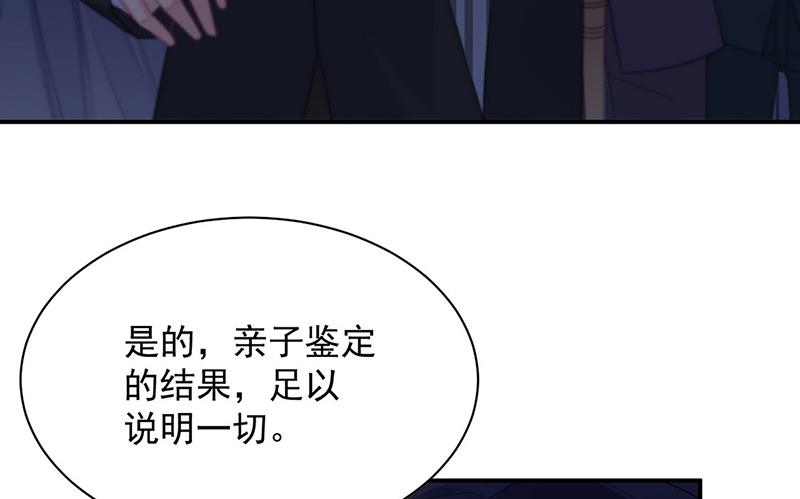 《惹上首席BOSS之千金归来》第210话 三年前，对不起 第6页