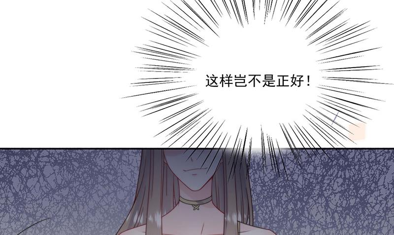 《惹上首席BOSS之千金归来》第207话 现场求婚 第10页