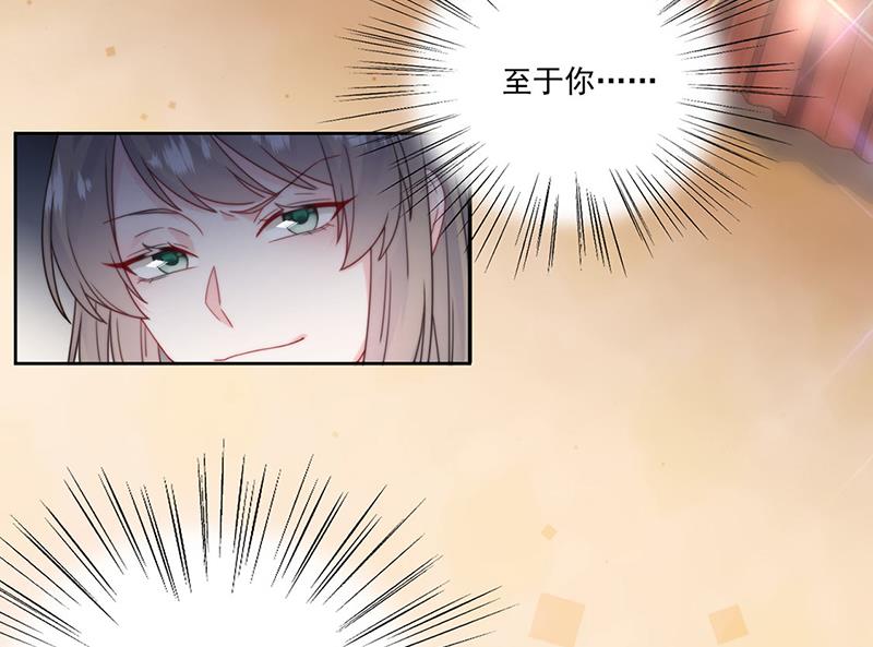 《惹上首席BOSS之千金归来》第207话 现场求婚 第13页