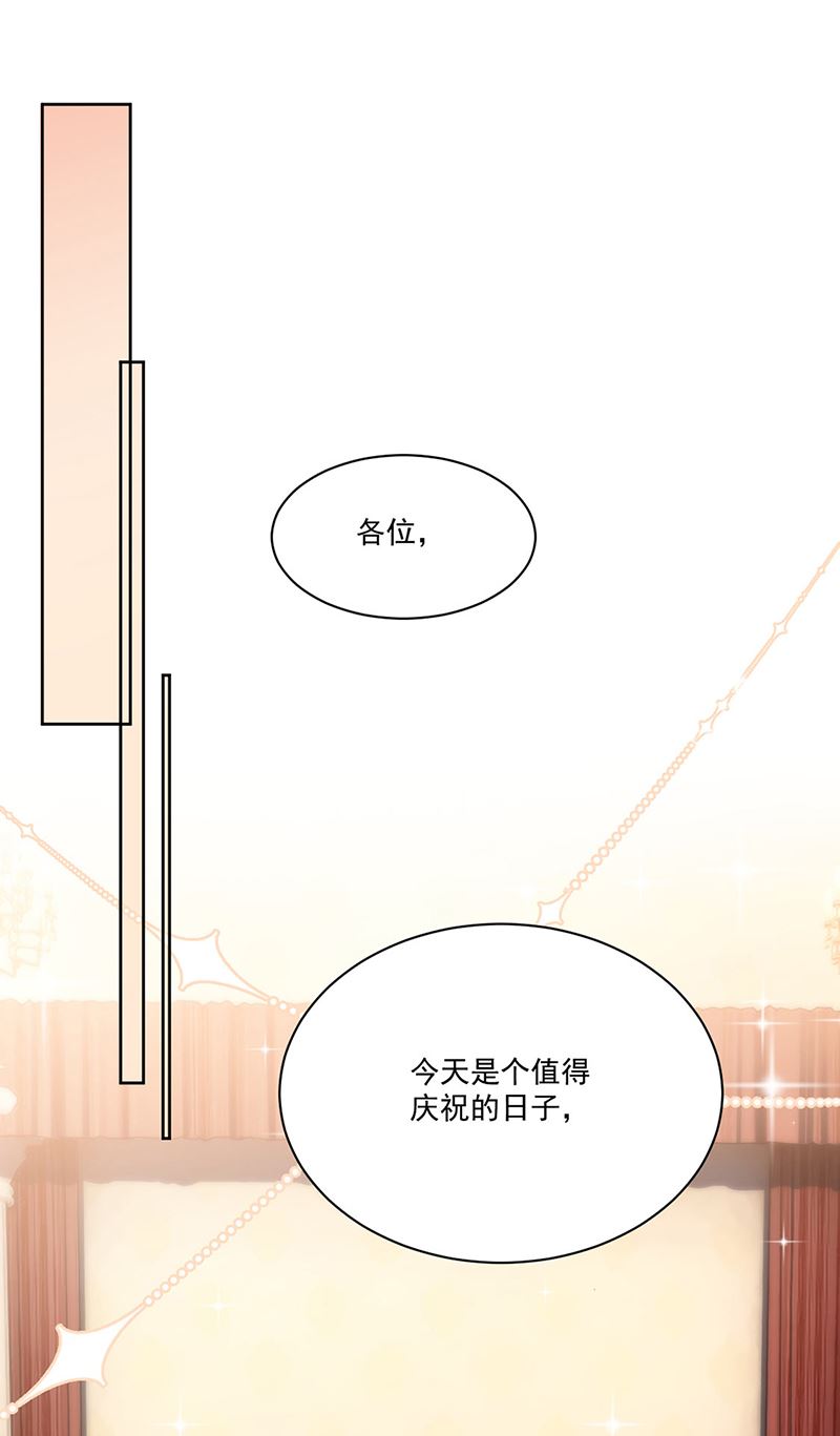 《惹上首席BOSS之千金归来》第207话 现场求婚 第16页