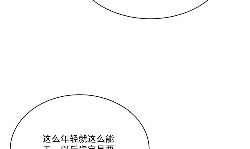 《惹上首席BOSS之千金归来》第207话 现场求婚 第22页