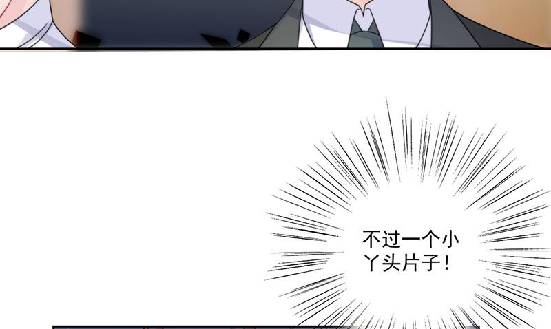 《惹上首席BOSS之千金归来》第207话 现场求婚 第24页