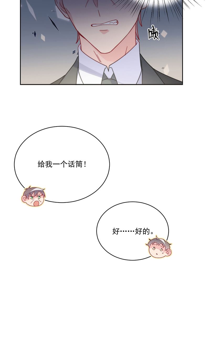 《惹上首席BOSS之千金归来》第207话 现场求婚 第25页