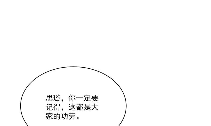 《惹上首席BOSS之千金归来》第207话 现场求婚 第27页
