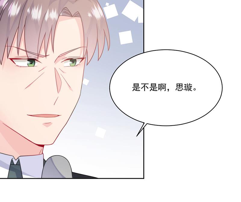 《惹上首席BOSS之千金归来》第207话 现场求婚 第30页