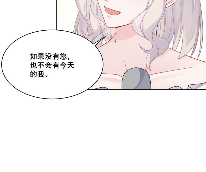 《惹上首席BOSS之千金归来》第207话 现场求婚 第32页