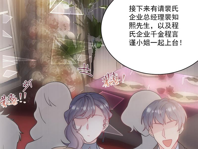 《惹上首席BOSS之千金归来》第207话 现场求婚 第36页