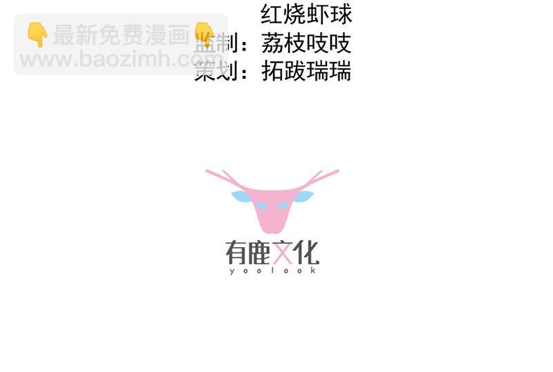 《惹上首席BOSS之千金归来》第207话 现场求婚 第3页