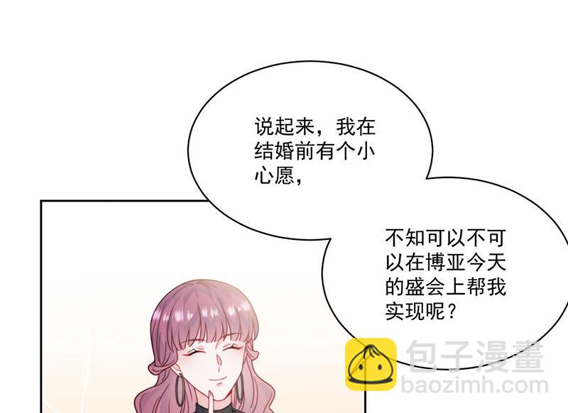 《惹上首席BOSS之千金归来》第207话 现场求婚 第42页