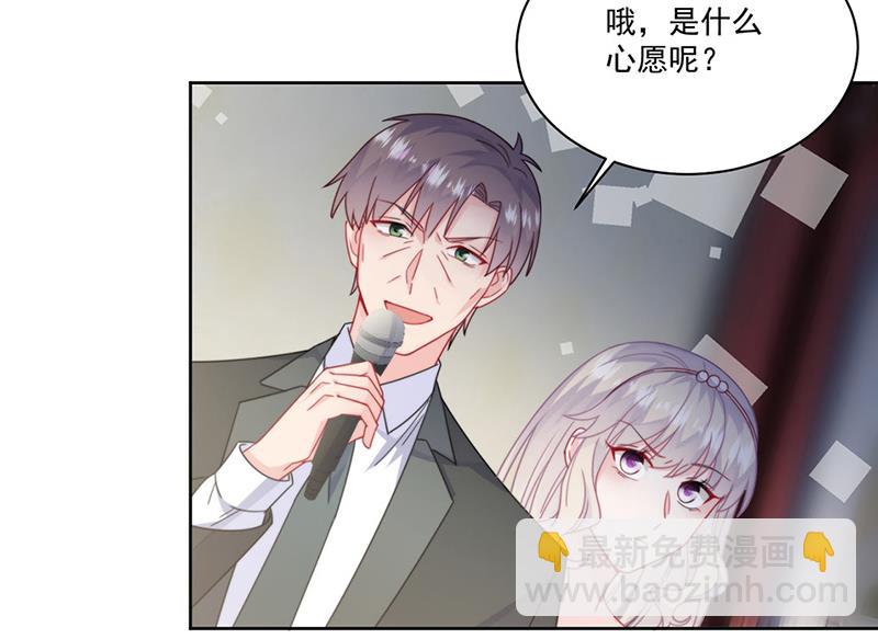 《惹上首席BOSS之千金归来》第207话 现场求婚 第44页