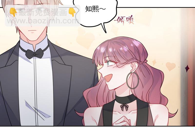 《惹上首席BOSS之千金归来》第207话 现场求婚 第46页