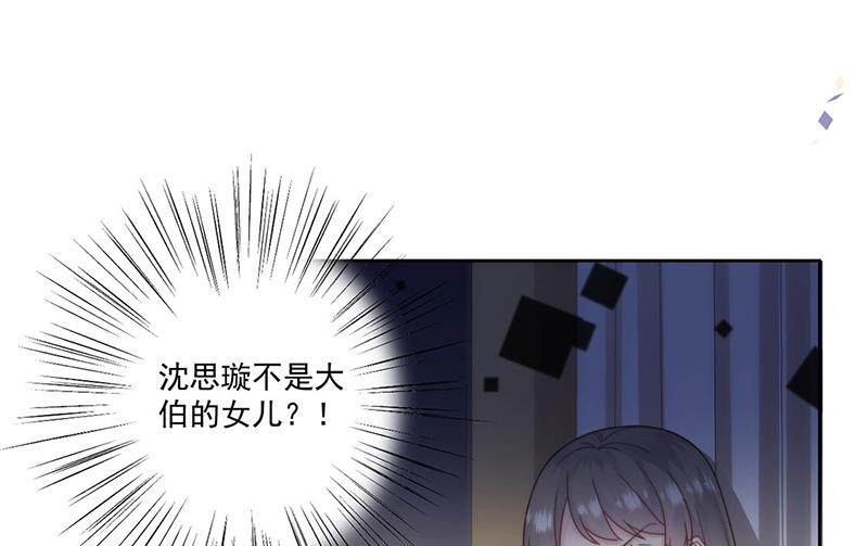 《惹上首席BOSS之千金归来》第207话 现场求婚 第4页