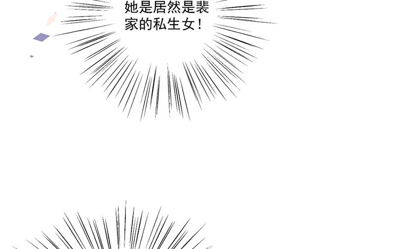 《惹上首席BOSS之千金归来》第207话 现场求婚 第6页