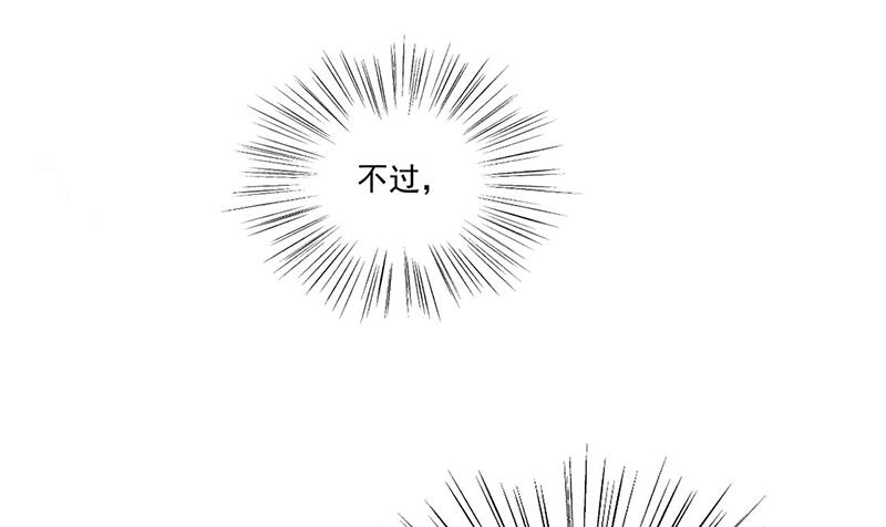 《惹上首席BOSS之千金归来》第207话 现场求婚 第9页