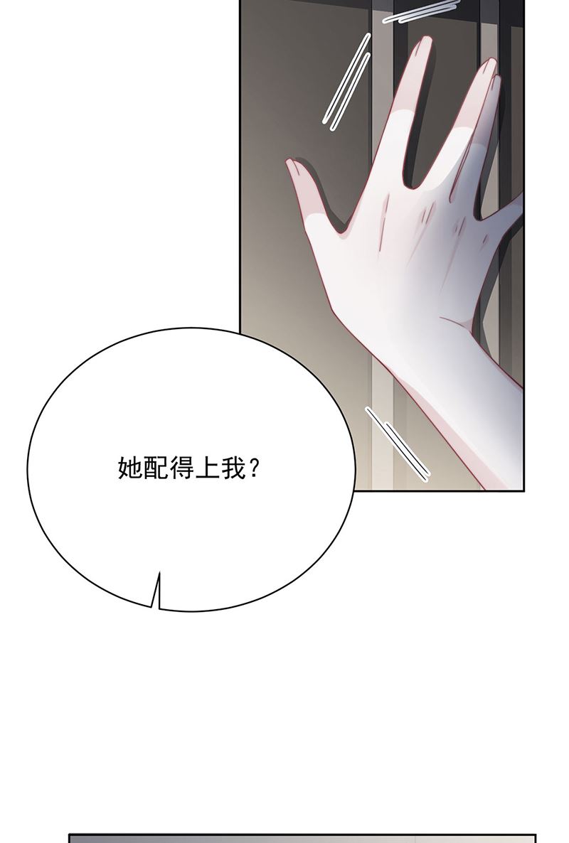 《惹上首席BOSS之千金归来》第211话 三年前的那晚 第13页