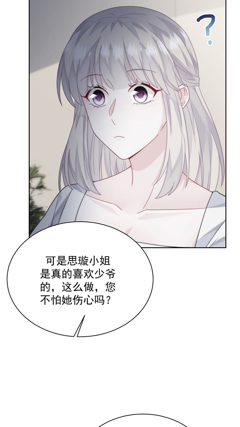 《惹上首席BOSS之千金归来》第211话 三年前的那晚 第14页
