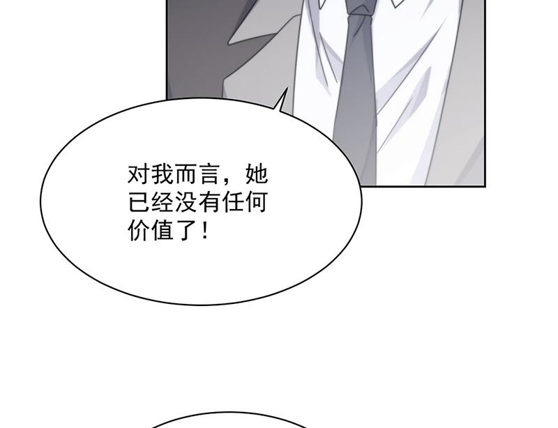 《惹上首席BOSS之千金归来》第211话 三年前的那晚 第19页