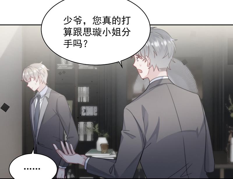《惹上首席BOSS之千金归来》第211话 三年前的那晚 第20页