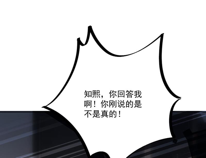《惹上首席BOSS之千金归来》第211话 三年前的那晚 第26页