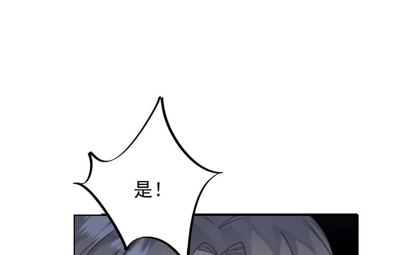 《惹上首席BOSS之千金归来》第211话 三年前的那晚 第29页