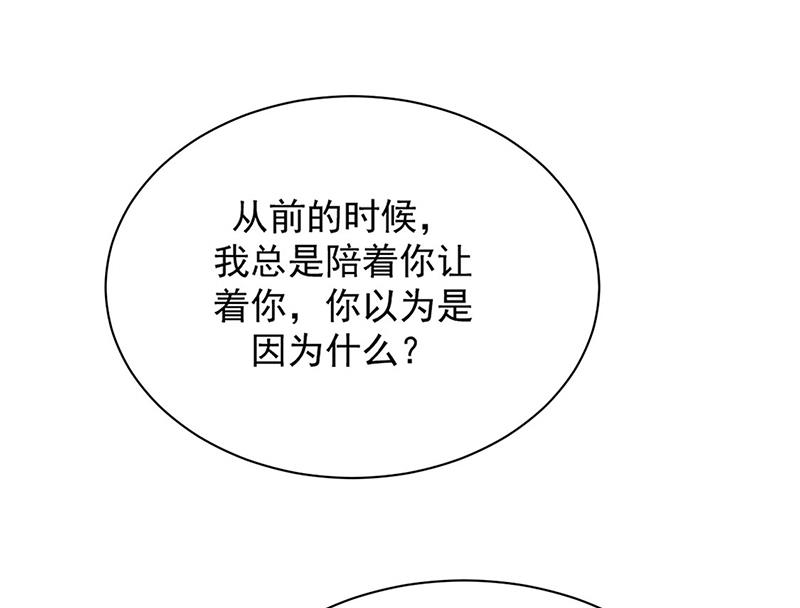 《惹上首席BOSS之千金归来》第211话 三年前的那晚 第32页