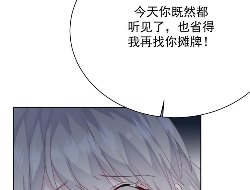《惹上首席BOSS之千金归来》第211话 三年前的那晚 第36页
