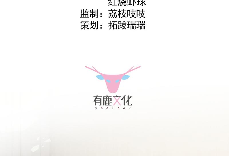《惹上首席BOSS之千金归来》第211话 三年前的那晚 第3页