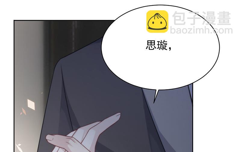 《惹上首席BOSS之千金归来》第211话 三年前的那晚 第41页