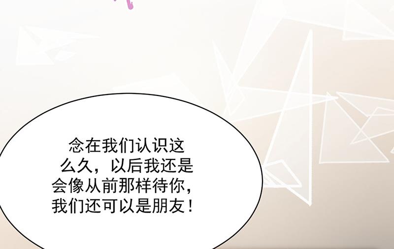 《惹上首席BOSS之千金归来》第211话 三年前的那晚 第43页