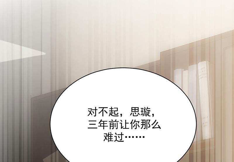 《惹上首席BOSS之千金归来》第211话 三年前的那晚 第4页