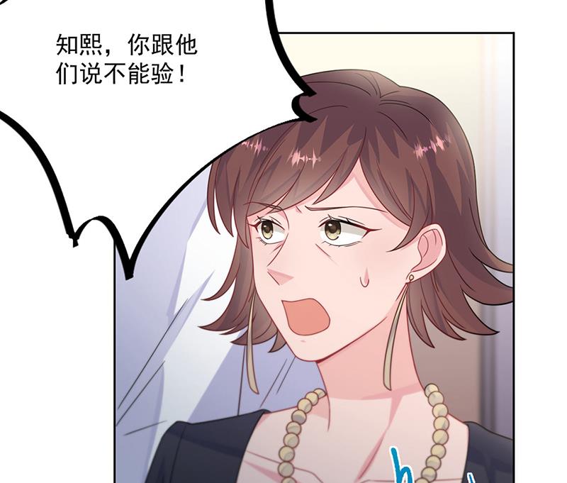 《惹上首席BOSS之千金归来》第212话 骗局 第13页