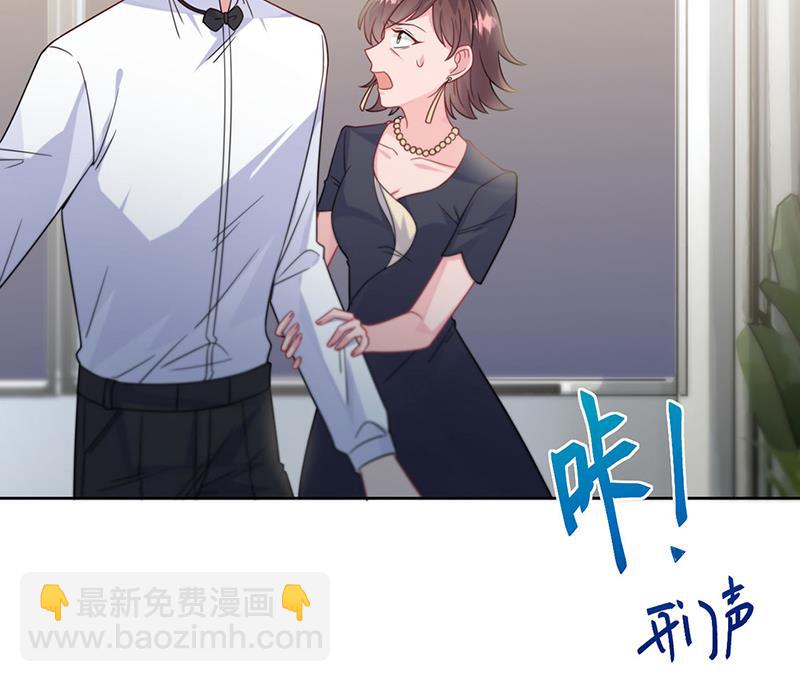 《惹上首席BOSS之千金归来》第212话 骗局 第15页