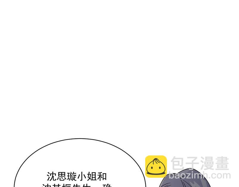 《惹上首席BOSS之千金归来》第212话 骗局 第17页