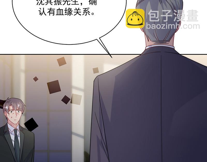 《惹上首席BOSS之千金归来》第212话 骗局 第18页