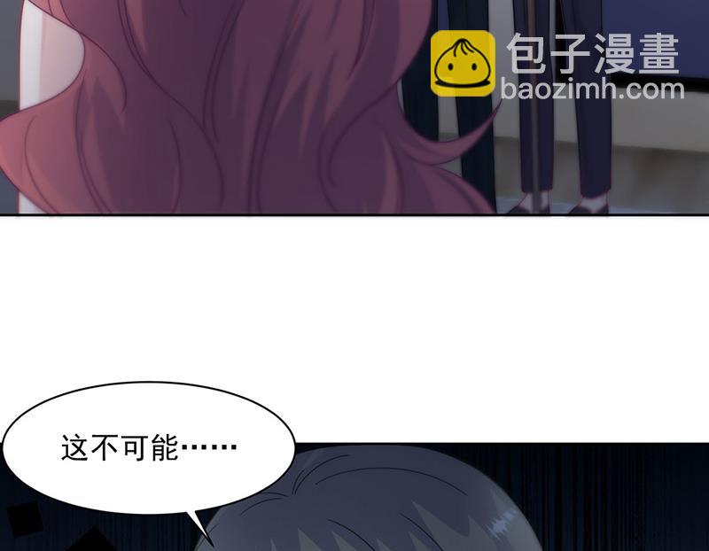 《惹上首席BOSS之千金归来》第212话 骗局 第24页