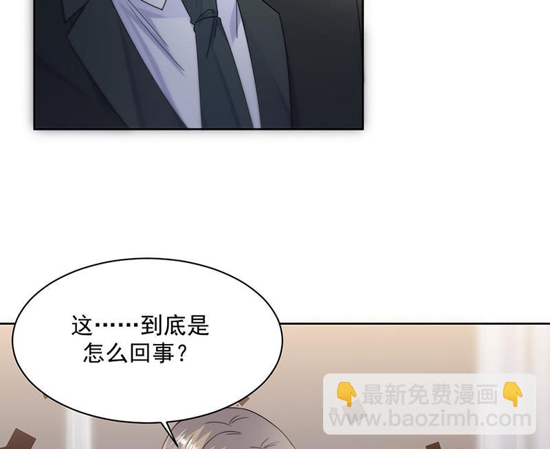 《惹上首席BOSS之千金归来》第212话 骗局 第27页